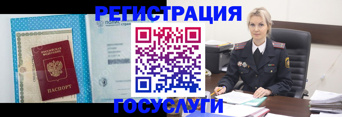 прописка иностранных граждан в Киреевске
