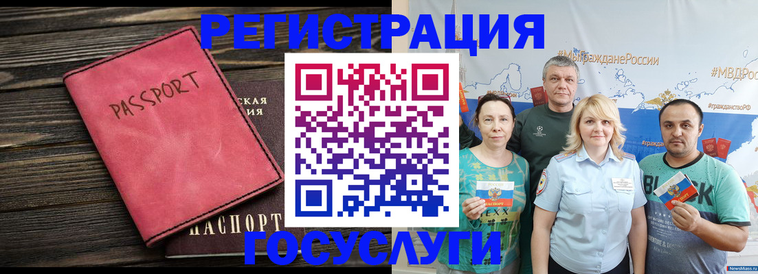 временная регистрация в квартире в Киреевске